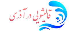 قالیشویی آذری